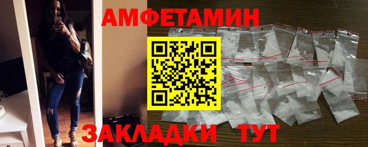 АМФ 98%  АМФ  Ликино-Дулёво  Вход с VPN 