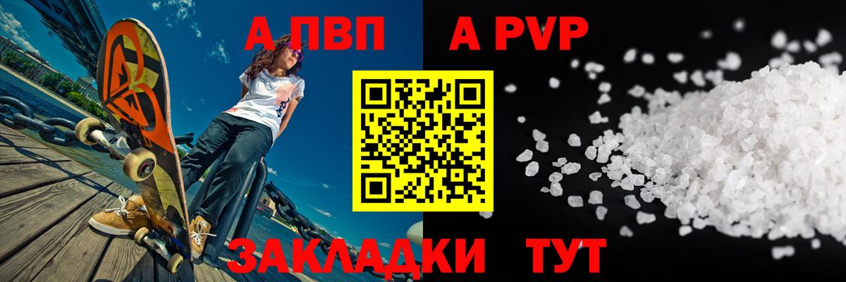 Alpha PVP крисы CK  Альфа ПВП Соль  Вход с VPN  Ликино-Дулёво  Alfa_PVP кристаллы 