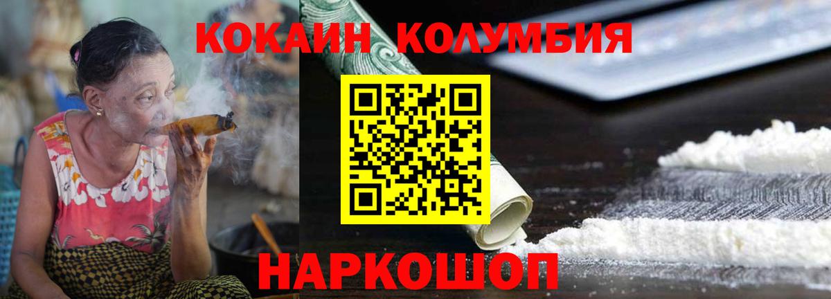 Кокаин 98% Ликино-Дулёво