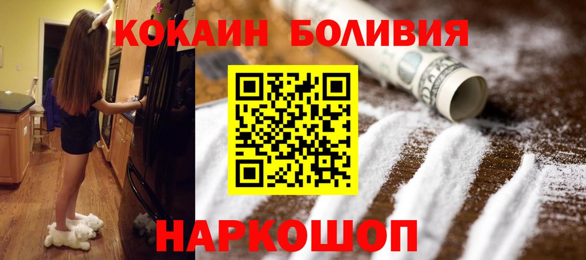 КОКАИН Перу  Вход с VPN  Ликино-Дулёво 