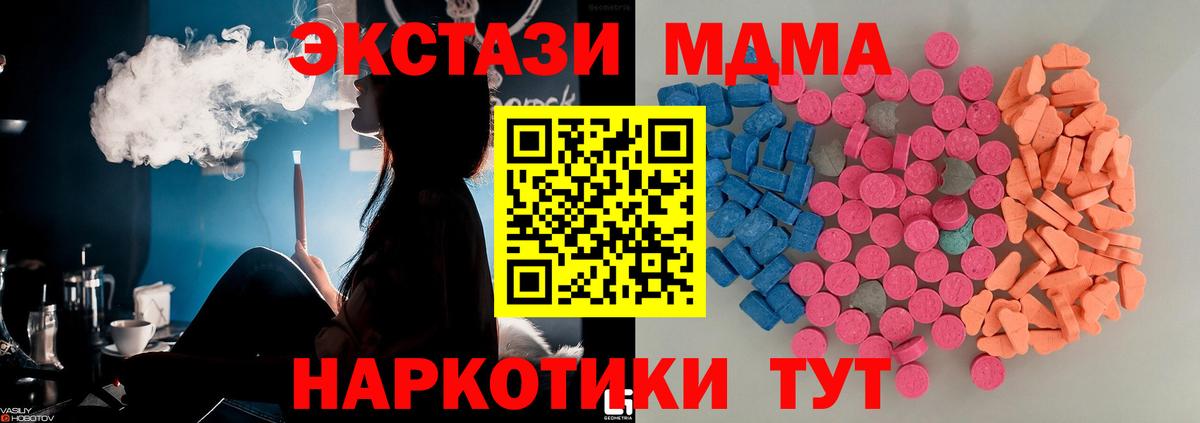 ЭКСТАЗИ Cube  Экстази 300 mg  ЭКСТАЗИ  Ликино-Дулёво  Вход с VPN 