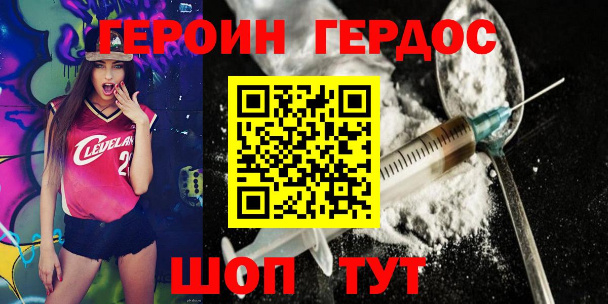 ГЕРОИН VHQ  Вход с VPN  Ликино-Дулёво 