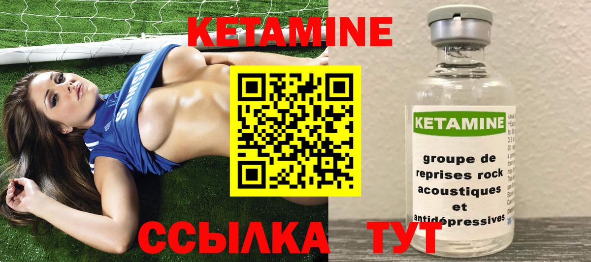 Ликино-Дулёво  Кетамин ketamine  Вход с VPN 