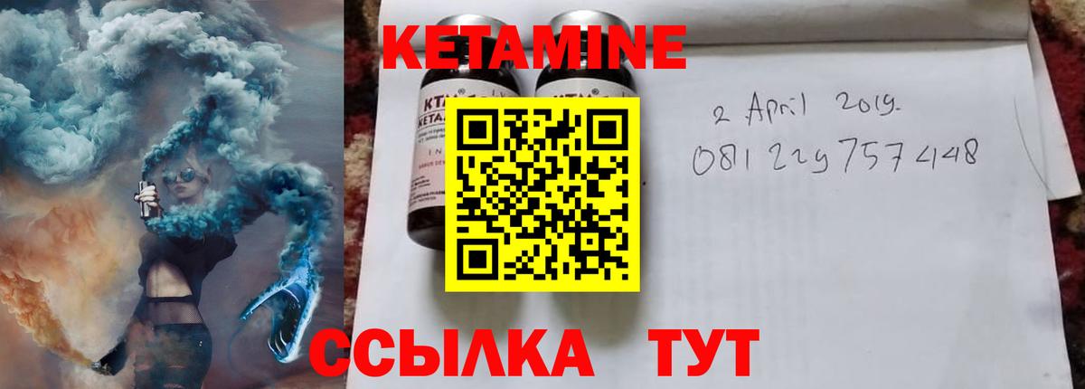 КЕТАМИН VHQ Ликино-Дулёво
