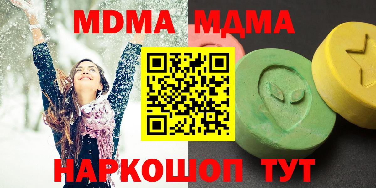 MDMA молли  Вход с VPN  MDMA кристаллы  Ликино-Дулёво 