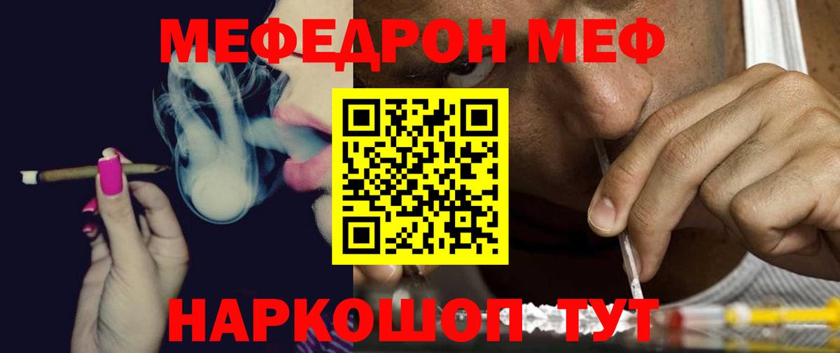 Мефедрон  Мефедрон  Мефедрон VHQ  Ликино-Дулёво  Меф кристаллы  Вход с VPN 