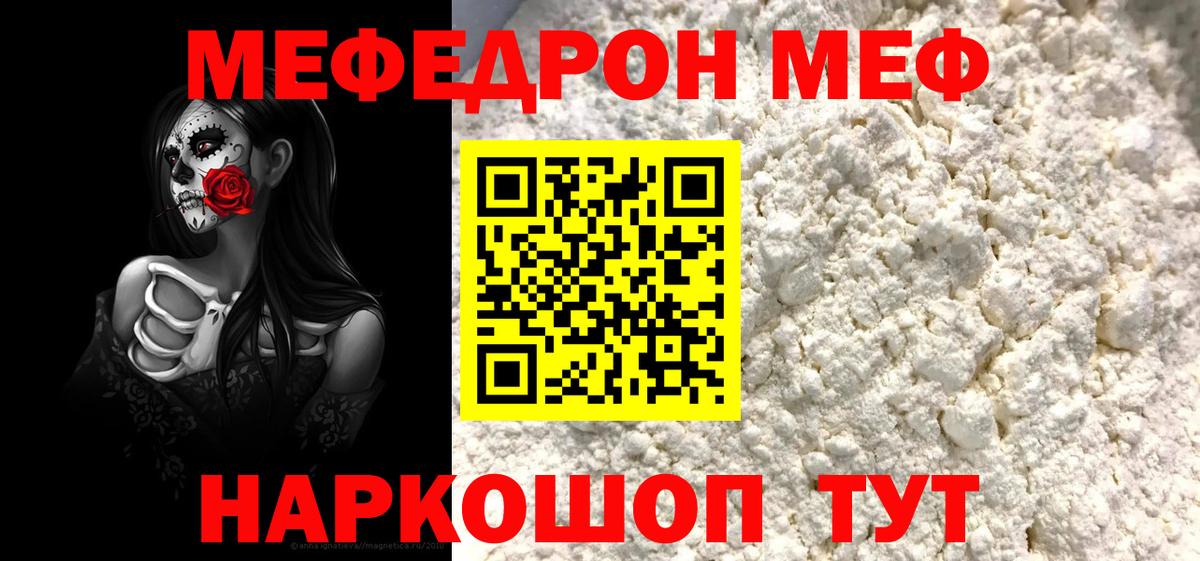 Меф мяу мяу кристаллы Ликино-Дулёво