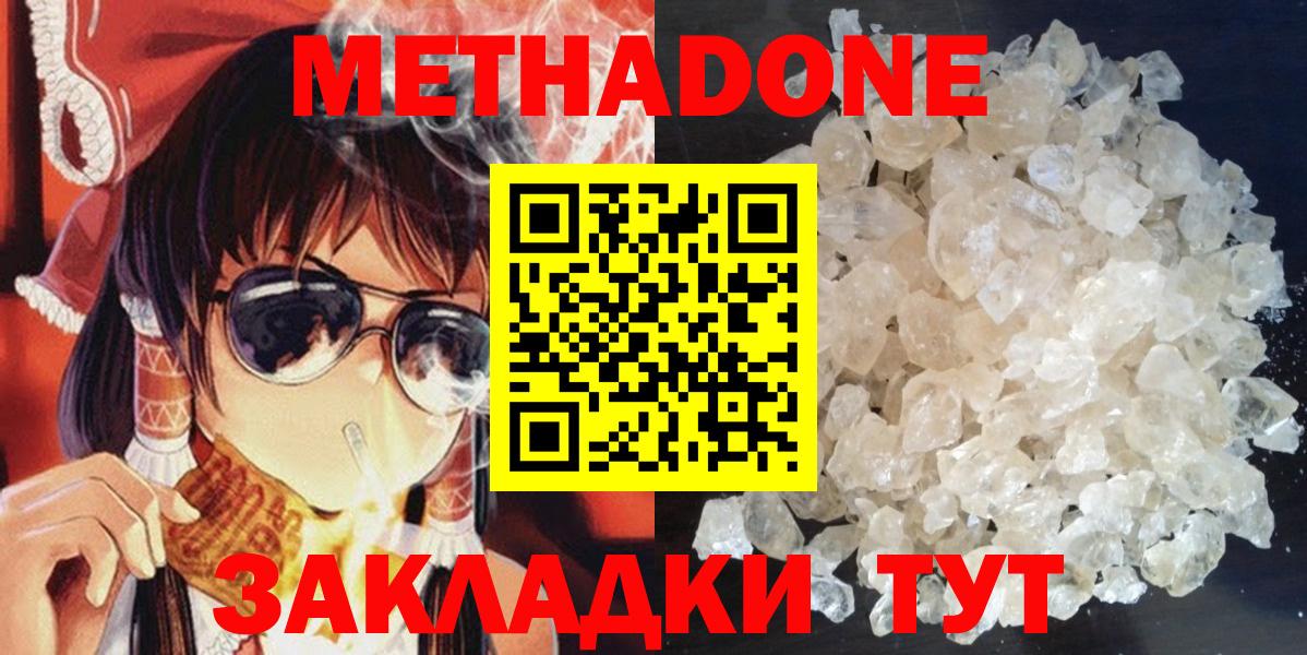 Метадон мёд  МЕТАДОН мёд  Ликино-Дулёво  Вход с VPN 
