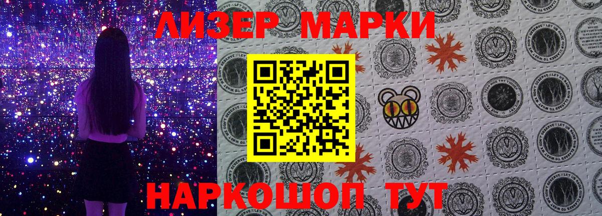 Марки NBOMe 1500мкг  Вход с VPN  Марки N-bome  Ликино-Дулёво 